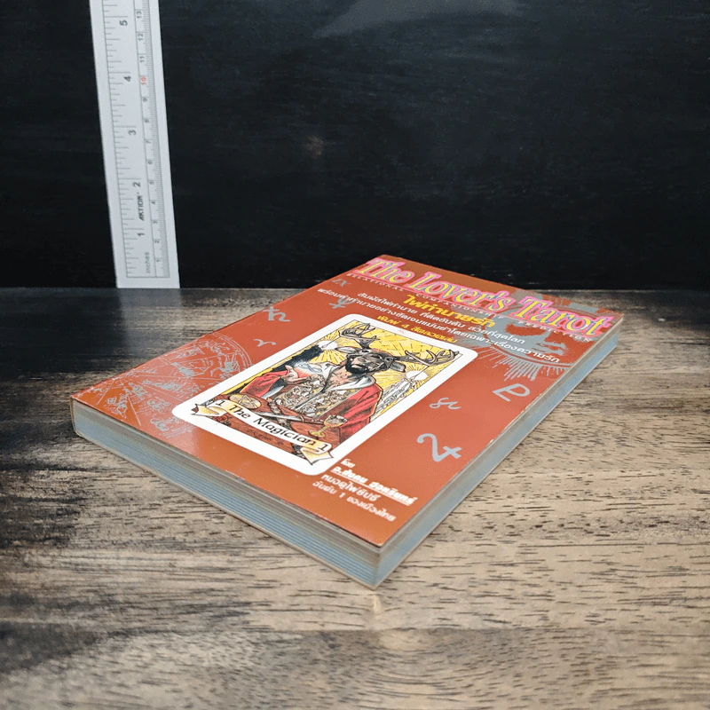 The Love Tarot ทำนายความรัก + ไพ่ยิปซี - สังคม ฮอหรินทร์ รูปที่ 6