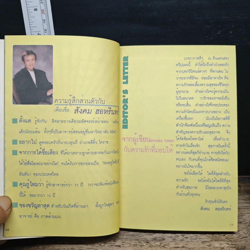 The Love Tarot ทำนายความรัก + ไพ่ยิปซี - สังคม ฮอหรินทร์ รูปที่ 9