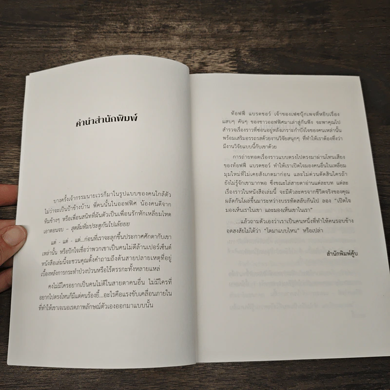 โตมาแบบไหน - ท้อฟฟี่ แบรดชอว์ รูปที่ 6