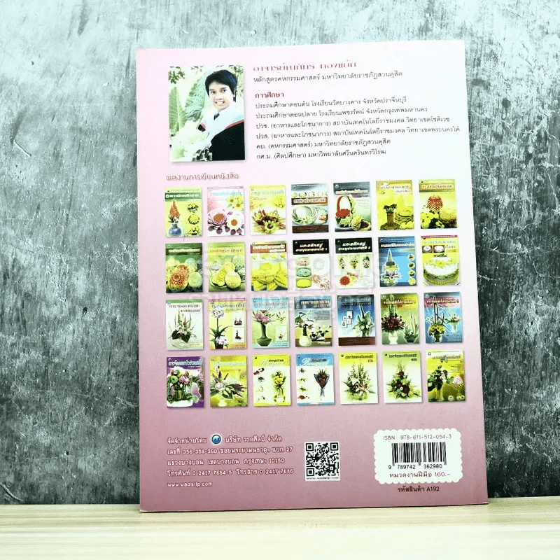 การตัด แต่ง งานแกะสลัก รูปที่ 7