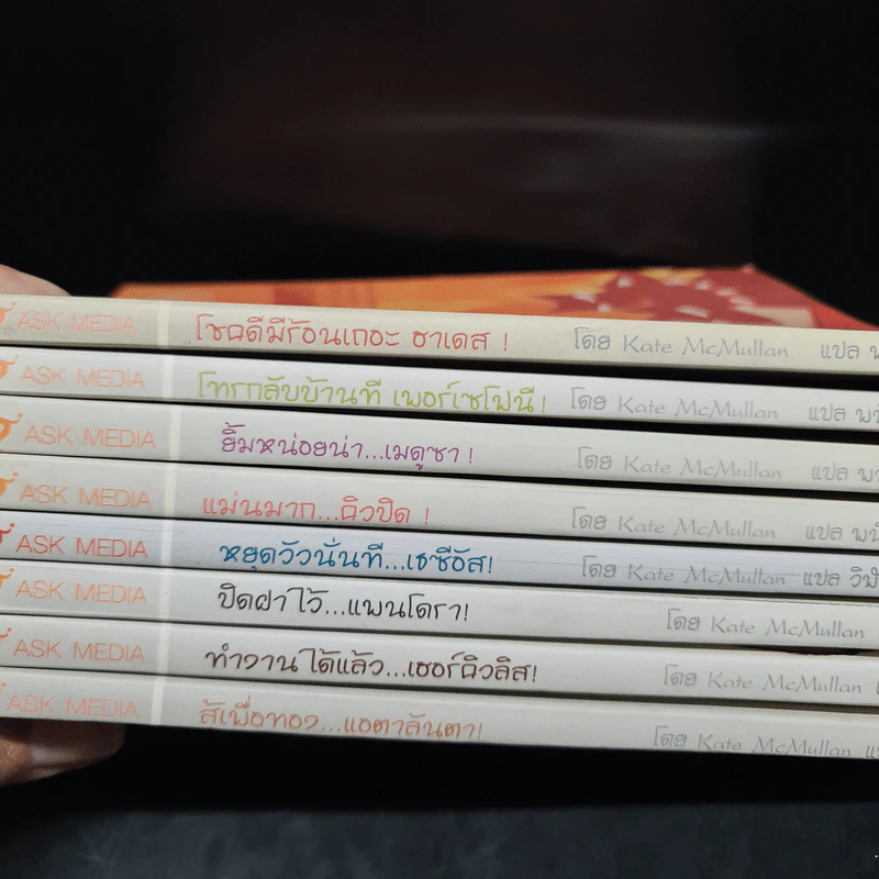 เทพเพี้ยนเปลี่ยนตำนาน เล่ม 1-8 รูปที่ 2