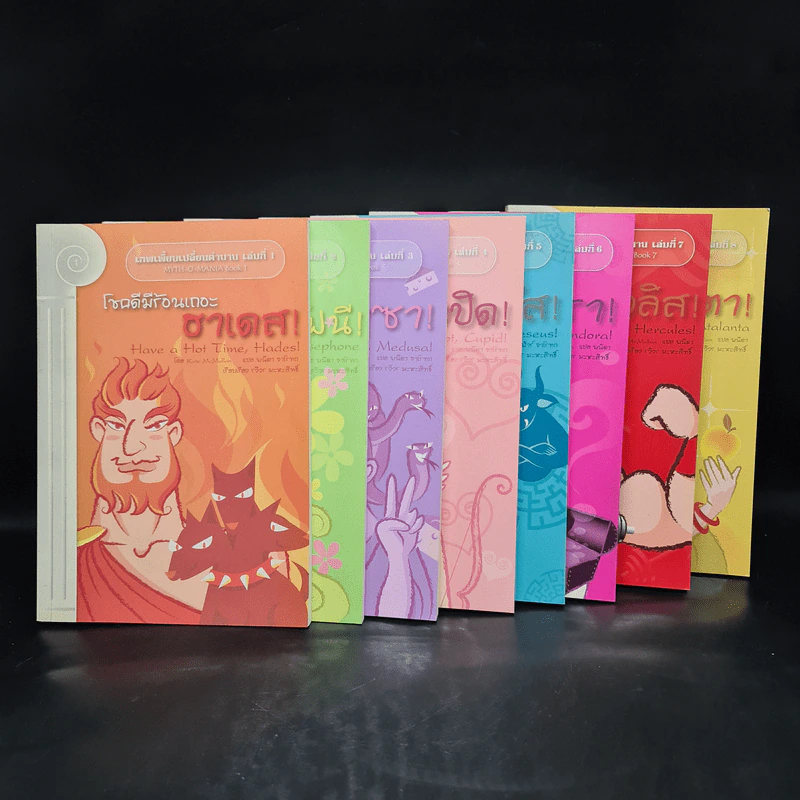 เทพเพี้ยนเปลี่ยนตำนาน เล่ม 1-8 รูปที่ 6