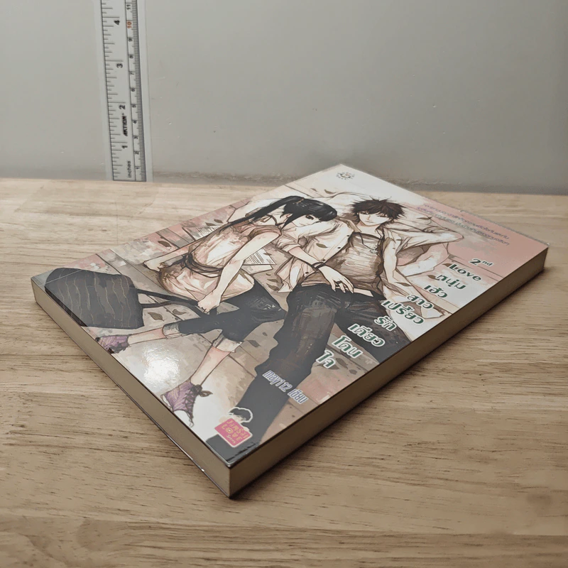 2nd Love หนุ่มเฮ้วสาวเปรี้ยวรักเดียวโดนใจ - may112 รูปที่ 3