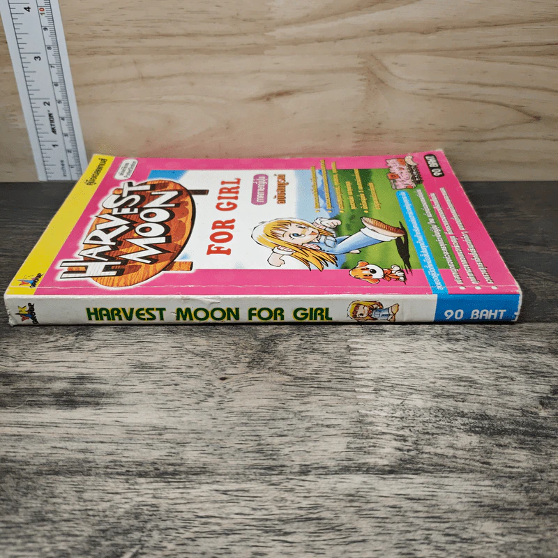 Harvest Moon for Girl ภาคภาษาญี่ปุ่น ฉบับสมบูรณ์ รูปที่ 2
