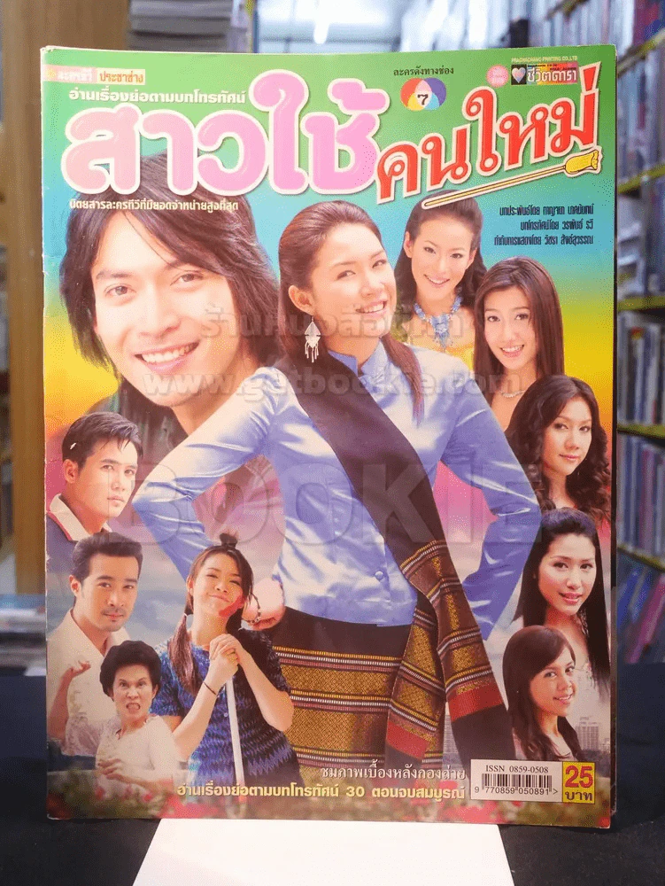 สาวใช้คนใหม่ รูปที่ 1