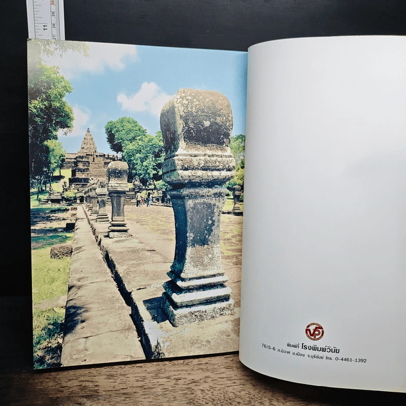 ปราสาทพนมรุ้ง รูปที่ 10