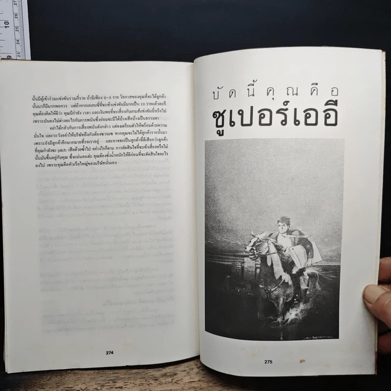 ซูเปอร์เออี Super AE รูปที่ 9
