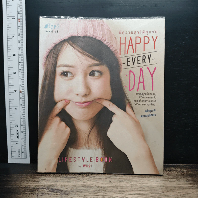 Happy Everyday มีความสุขได้ทุกวัน - พิมฐา รูปที่ 1