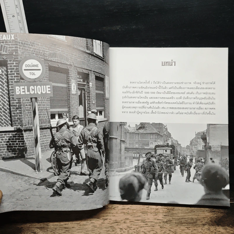 World War II in Photographs บันทึกภาพประวัติศาสตร์ในสงครามโลกครั้งที่ 2 - Richard Holmes รูปที่ 7