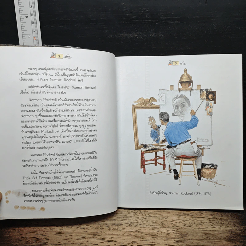 หนังสือ All about ต่ายหัวเราะ 30 ปีแห่งความขำ รูปที่ 6