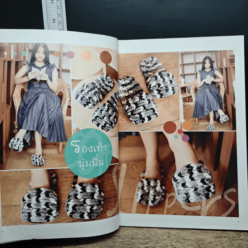 หนังสือ Magic Block ถักง่ายๆบล็อกไม้มหัศจรรย์ เล่ม 1-2 รูปที่ 8