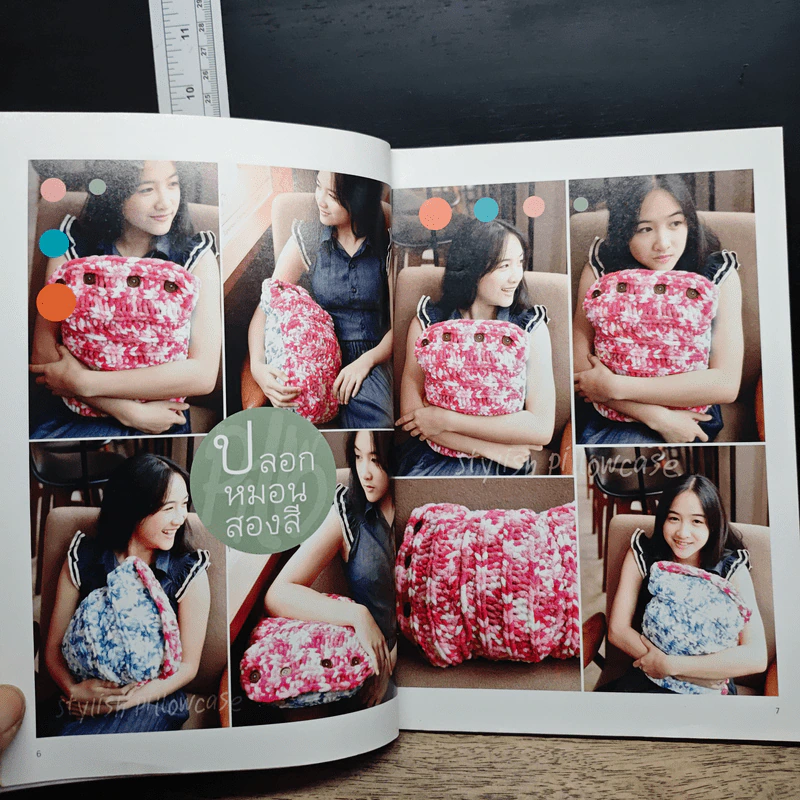 หนังสือ Magic Block ถักง่ายๆบล็อกไม้มหัศจรรย์ เล่ม 1-2 รูปที่ 9