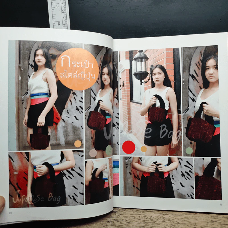 หนังสือ Magic Block ถักง่ายๆบล็อกไม้มหัศจรรย์ เล่ม 1-2 รูปที่ 11