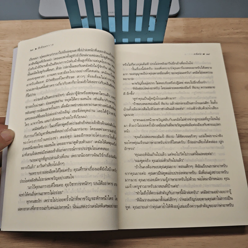 ฟ้าล้อมทราย - คณิตยา รูปที่ 7