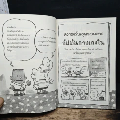 กัปตันกางเกงในกับการโจมตีของโถส้วมจอมเขมือบ - เดล พิลกี้ รูปที่ 9