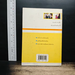 คู่มือทายใจรู้นิสัยคนรอบข้าง - นิคกี้ หิรัญพัฒน์ รูปที่ 2