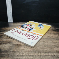 คู่มือทายใจรู้นิสัยคนรอบข้าง - นิคกี้ หิรัญพัฒน์ รูปที่ 5