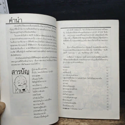 การ์ตูนเซน ปลุกดวงจิตให้รู้แจ้ง รูปที่ 7