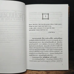 เราจะข้ามเวลามาพบกัน - ดร.ไบรอัน แอล. ไวส์ รูปที่ 8
