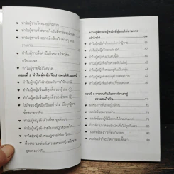 เคล็ดลับ อ่านหัวใจเขา&เธอ รูปที่ 8