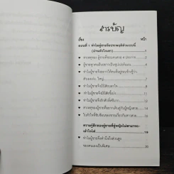 เคล็ดลับ อ่านหัวใจเขา&เธอ รูปที่ 7