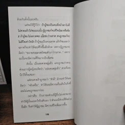 เคล็ดลับ อ่านหัวใจเขา&เธอ รูปที่ 11