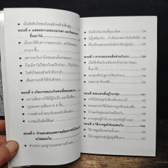 เคล็ดลับ อ่านหัวใจเขา&เธอ รูปที่ 9