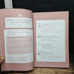 ฝึกสนทนา 4 ภาษา ง่ายๆ ในชีวิตประจําวัน จีน เกาหลี อังกฤษ ญี่ปุ่น รูปที่ 6
