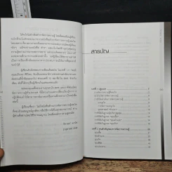 การจัดการความรู้ ฉบับนักปฏิบัติ - วิจารณ์ พานิช รูปที่ 7