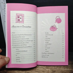 เสน่ห์รักบานฉ่ำกับน้ำมันหอมระเหย - Freeya M. รูปที่ 7