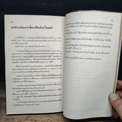 เข็มทิศชีวิต - ชลิตา ธีรวัฒนา รูปที่ 12