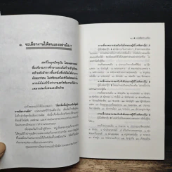 ออฟฟิศสาวเปรี้ยว - เอี๋ยน จื่อ อุ๋ย รูปที่ 8
