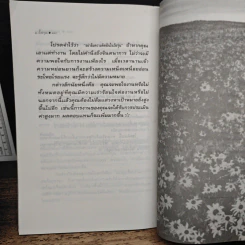 ออฟฟิศสาวเปรี้ยว - เอี๋ยน จื่อ อุ๋ย รูปที่ 9