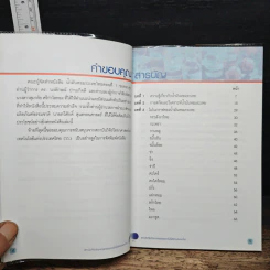 น้ำมันหอมระเหยไทย ตอนที่ 1 รูปที่ 7