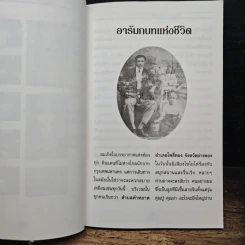 เอดส์ มะเร็ง ผมว่าหายก็ต้องหายสิ - นนทกร รูปที่ 10