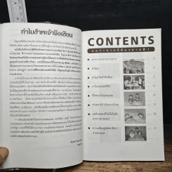 เอดส์ มะเร็ง ผมว่าหายก็ต้องหายสิ - นนทกร รูปที่ 7