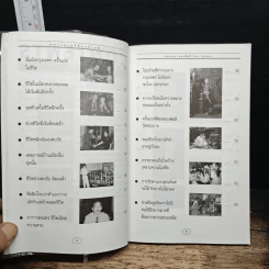 เอดส์ มะเร็ง ผมว่าหายก็ต้องหายสิ - นนทกร รูปที่ 8