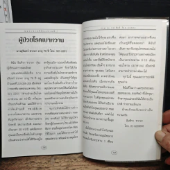 เอดส์ มะเร็ง ผมว่าหายก็ต้องหายสิ - นนทกร รูปที่ 11