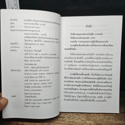 สมาธิเพื่อการผ่อนคลายรักษา สุขภาพกายและจิต - องค์รวม รูปที่ 6