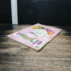 ผ่าเพลง - ส.เชื้อหอม รูปที่ 5