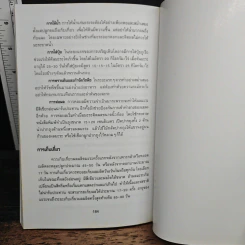 การปลูกผักเพื่อการค้า รูปที่ 9