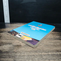 ภาษาไทยที่บกพร่องต้องแก้ไข เล่ม 1 รูปที่ 4