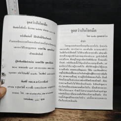 จุดสว่างในโลกมืด - 6351 จุดแสงสว่าง รูปที่ 6