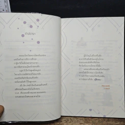 ชีวิตเนรมิตได้ - ว.วชิรเมธี รูปที่ 7