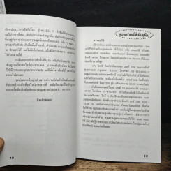 2 เท้า 1 ใจไปยุโรป รูปที่ 8