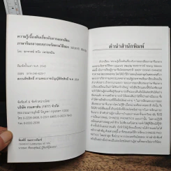 ความรู้เบื้องต้นเกี่ยวกับการออกเสียง ภาษาจีนกลางแบบรวบรัดตามวิธีของ Hanyu Pinyin รูปที่ 7