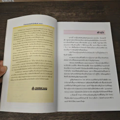 ภูมิคุ้มกัน บอดี้การ์ดส่วนตัว - Koichiro Fujita รูปที่ 7