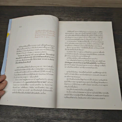 Baby Brain Training เด็กหัวดีสร้างได้ก่อนหัดเดิน - ศ.นพ.คิโซ คุโบะตะ, คะโยะโกะ คุโบะตะ รูปที่ 7