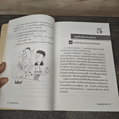 ห้องแพทย์ประจำบ้าน - Dr.Thomas G.Welch, M.D,, พิสิฐ วงศ์วัฒนะ รูปที่ 9