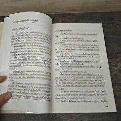 หลักนักจำ - สมบัติ จำปาเงิน, สำเนียง มณีกาญจน์ รูปที่ 10